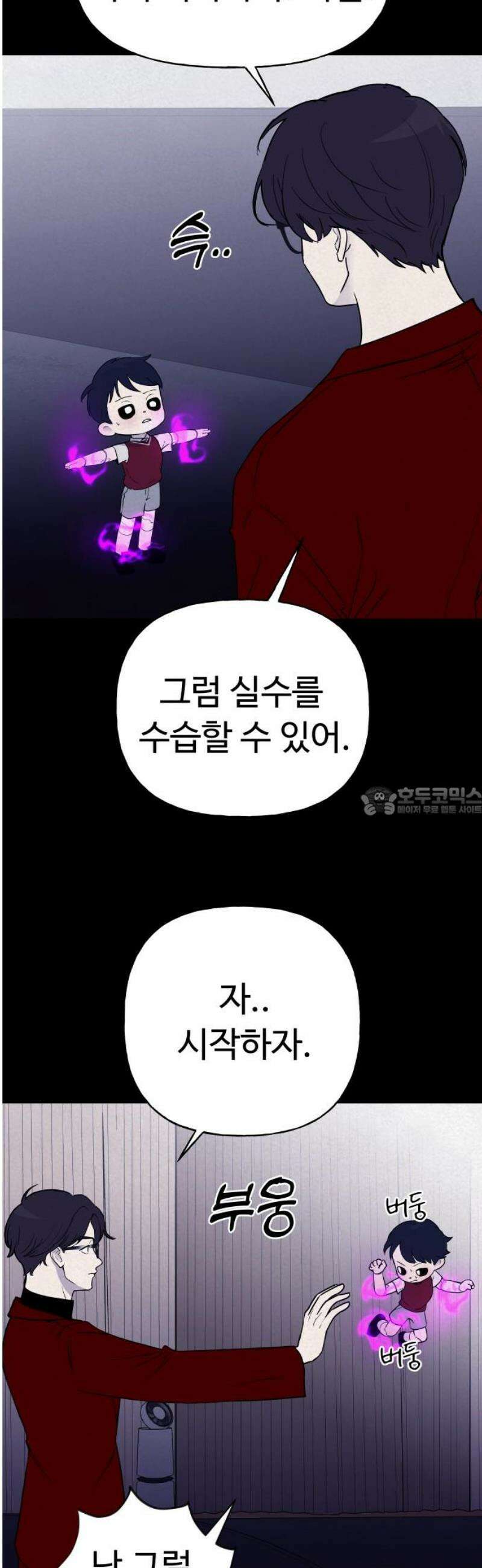 저주인형 김명자 70화 - 거짓말 13