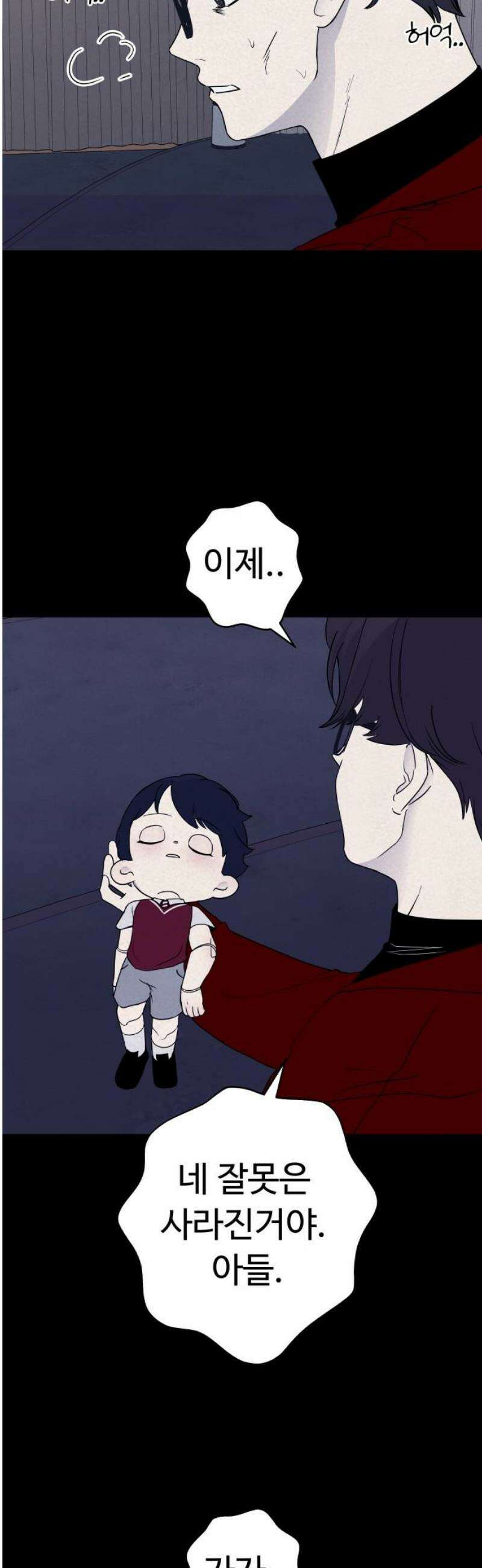 저주인형 김명자 70화 - 거짓말 21