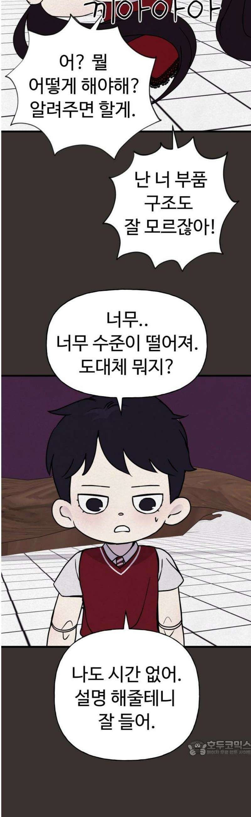 저주인형 김명자 70화 - 거짓말 34