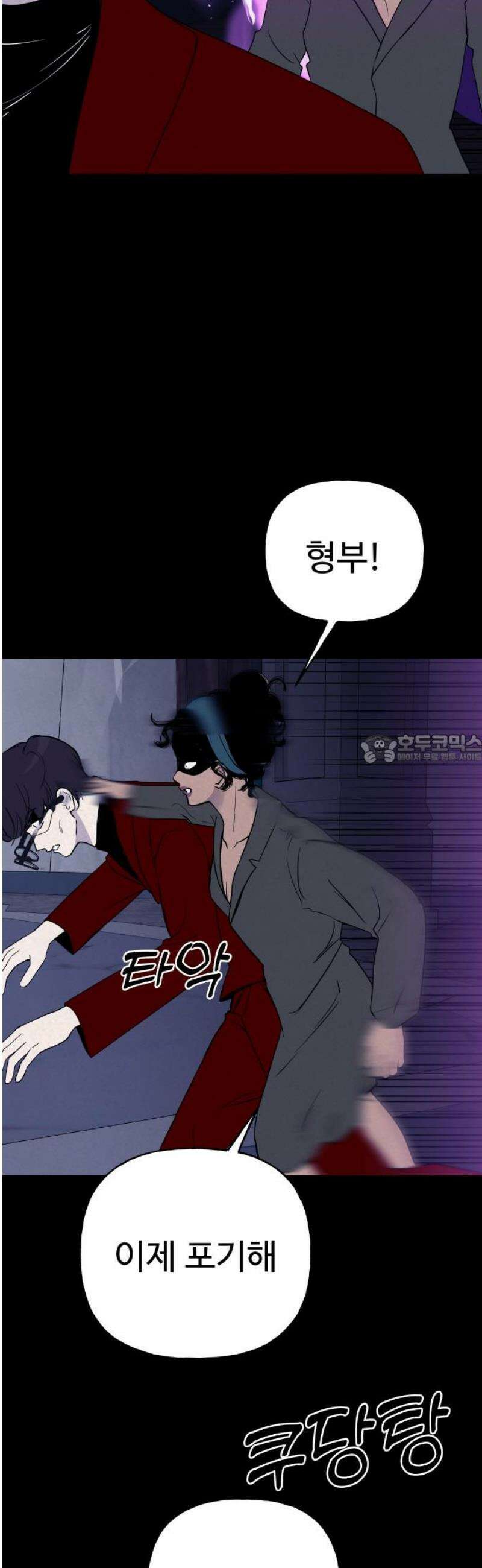 저주인형 김명자 70화 - 거짓말 43