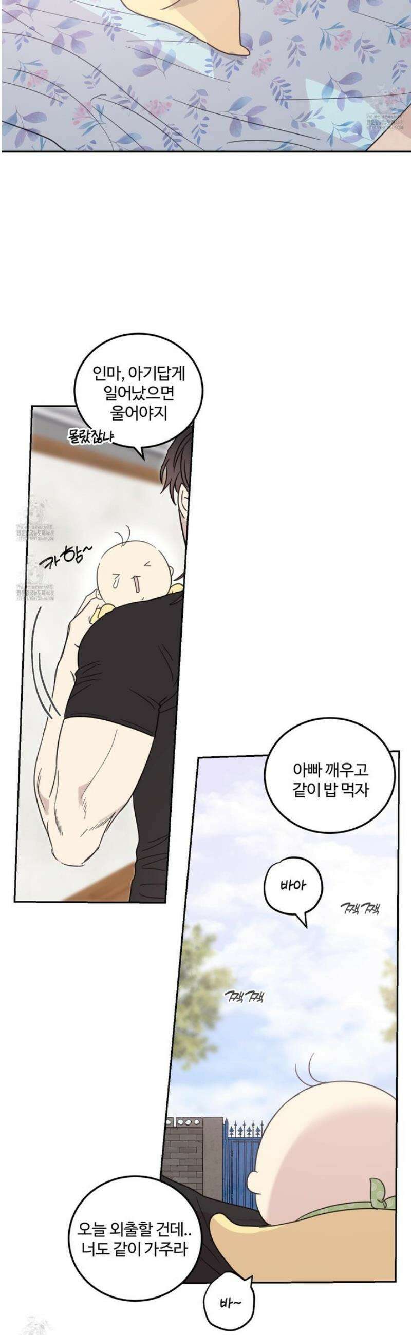 해 뜨는 집 61화 4