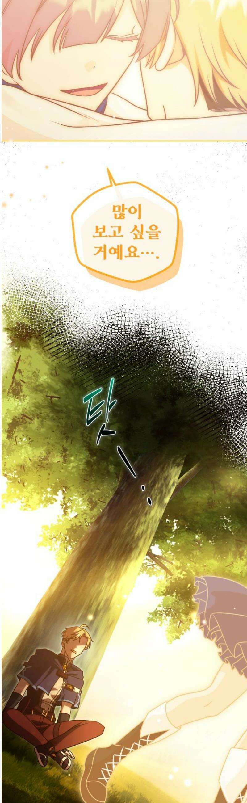 뱀파이어의 연금술 20화 레드 할로우 (6) 6