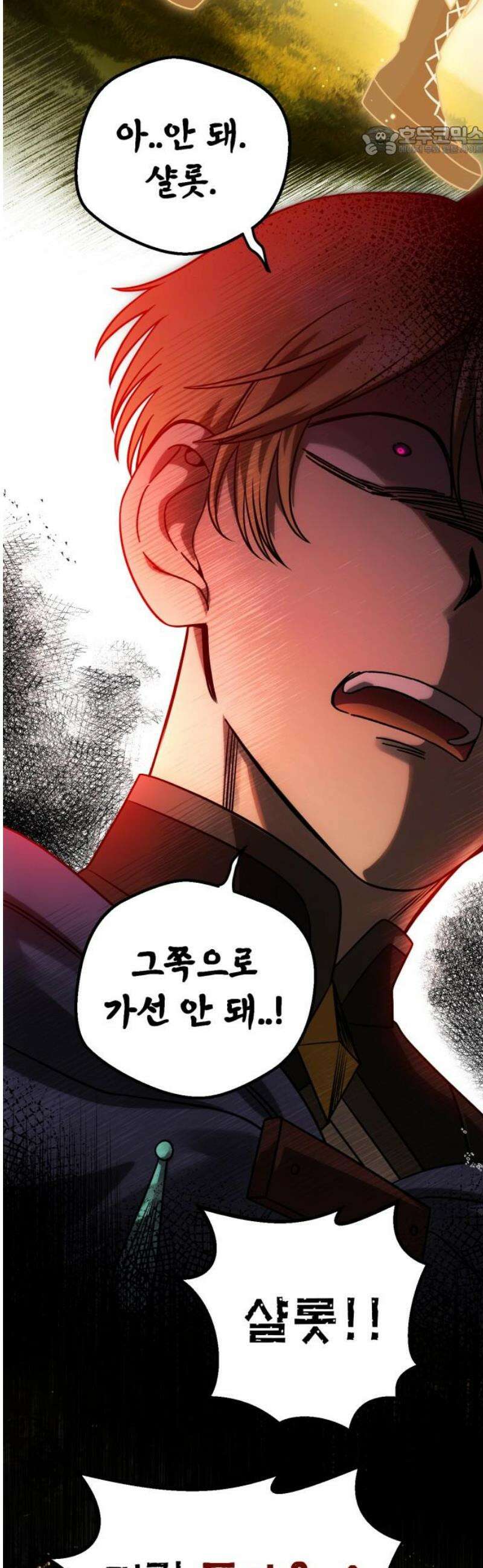 뱀파이어의 연금술 20화 레드 할로우 (6) 7