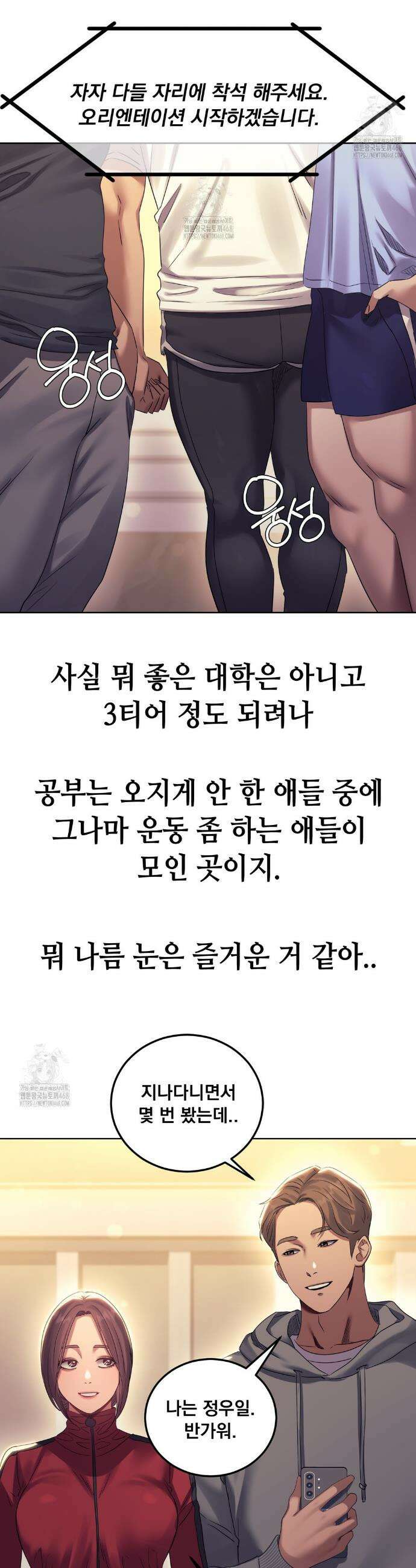 드렁큰 매니악 17화 2