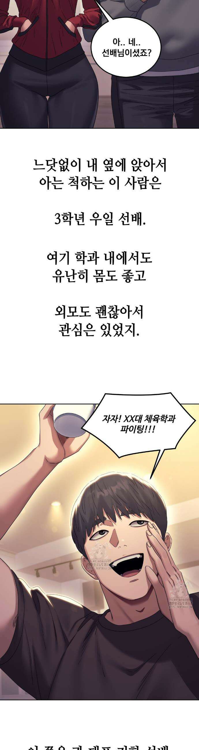 드렁큰 매니악 17화 3