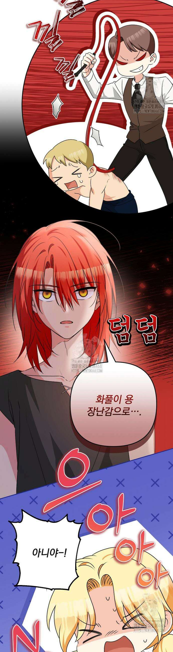 집착 말고, 이혼해 주세요! 3화 6