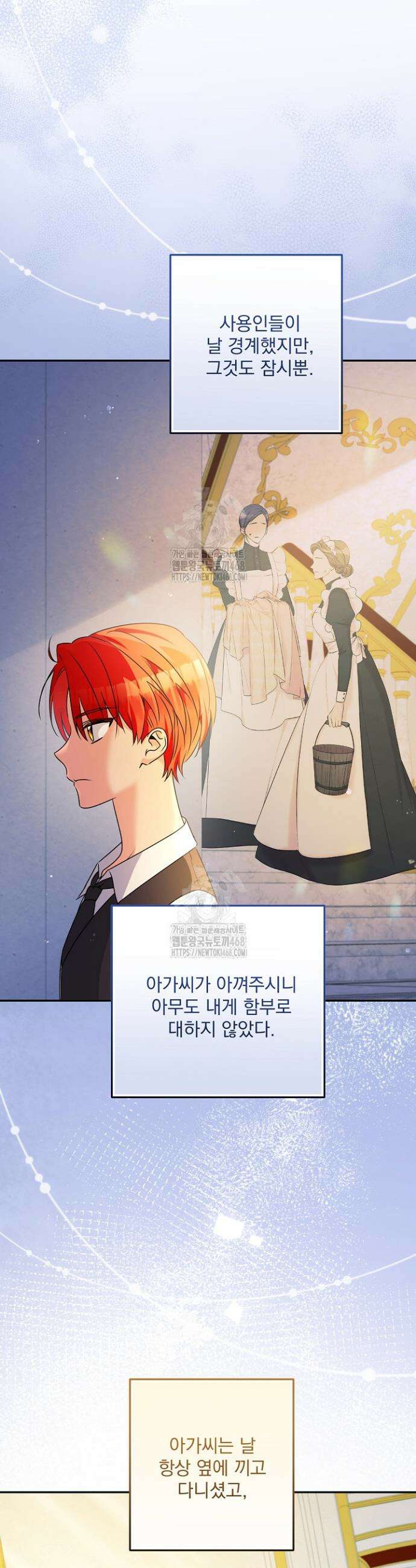 집착 말고, 이혼해 주세요! 3화 14