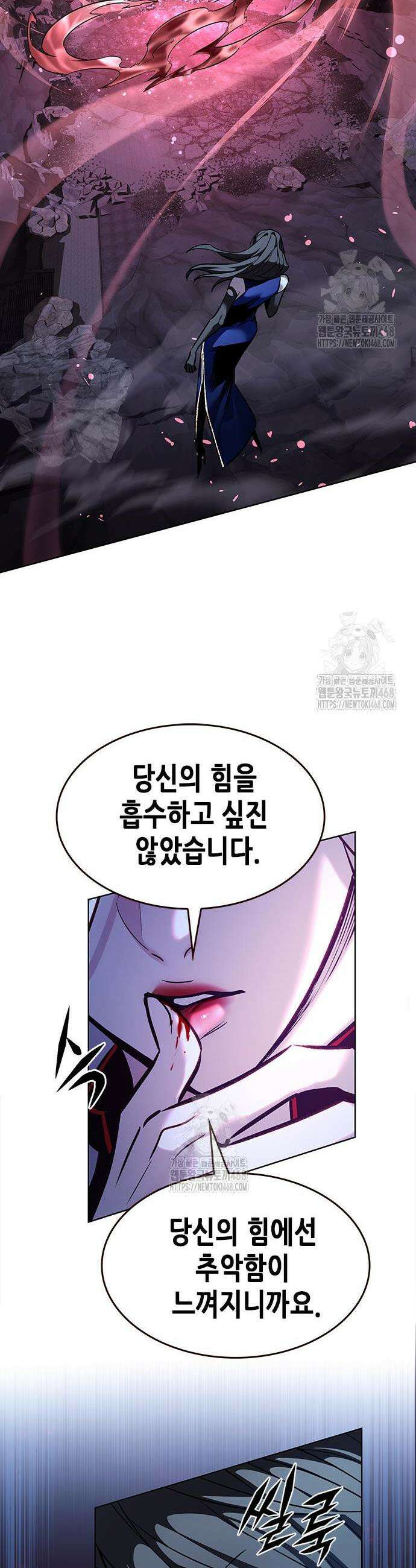 일렉시드 374화 2