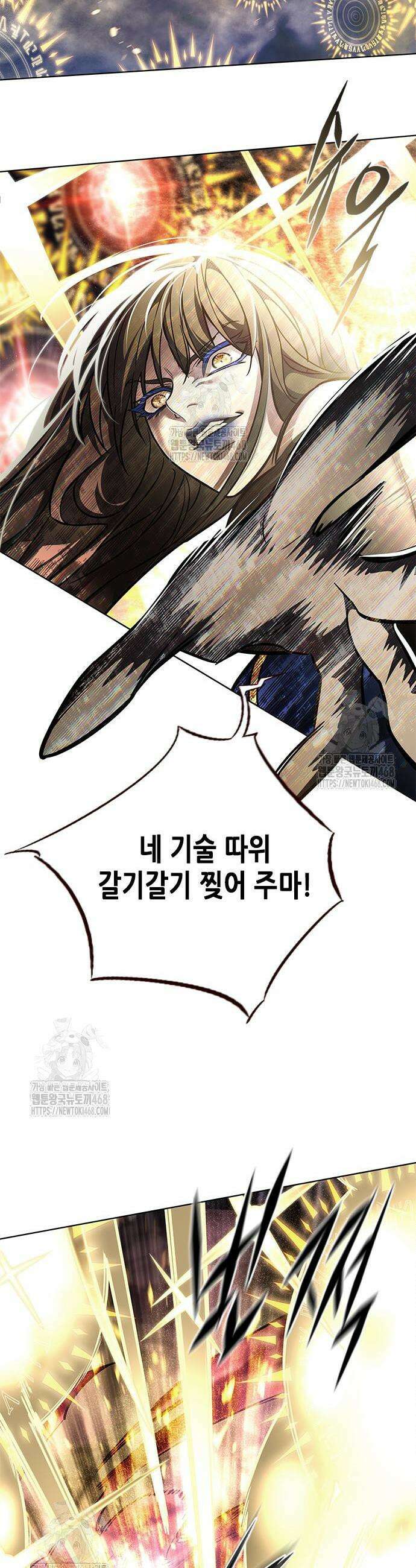 일렉시드 374화 13