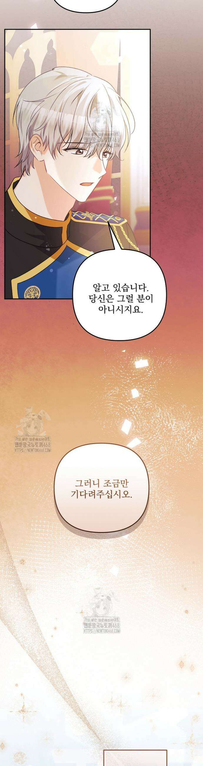 집착 말고, 이혼해 주세요! 14화 2