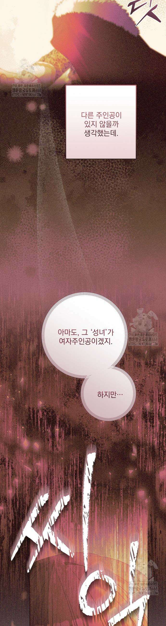 집착 말고, 이혼해 주세요! 14화 10