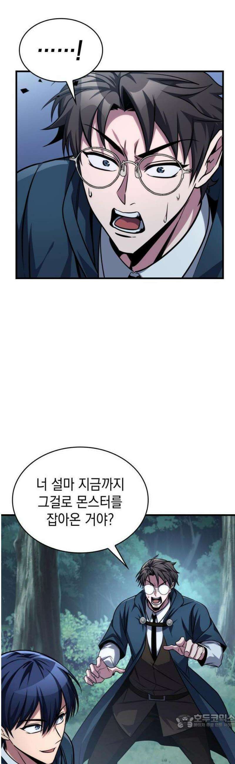 나만 보는 탑 공략집 81화 9