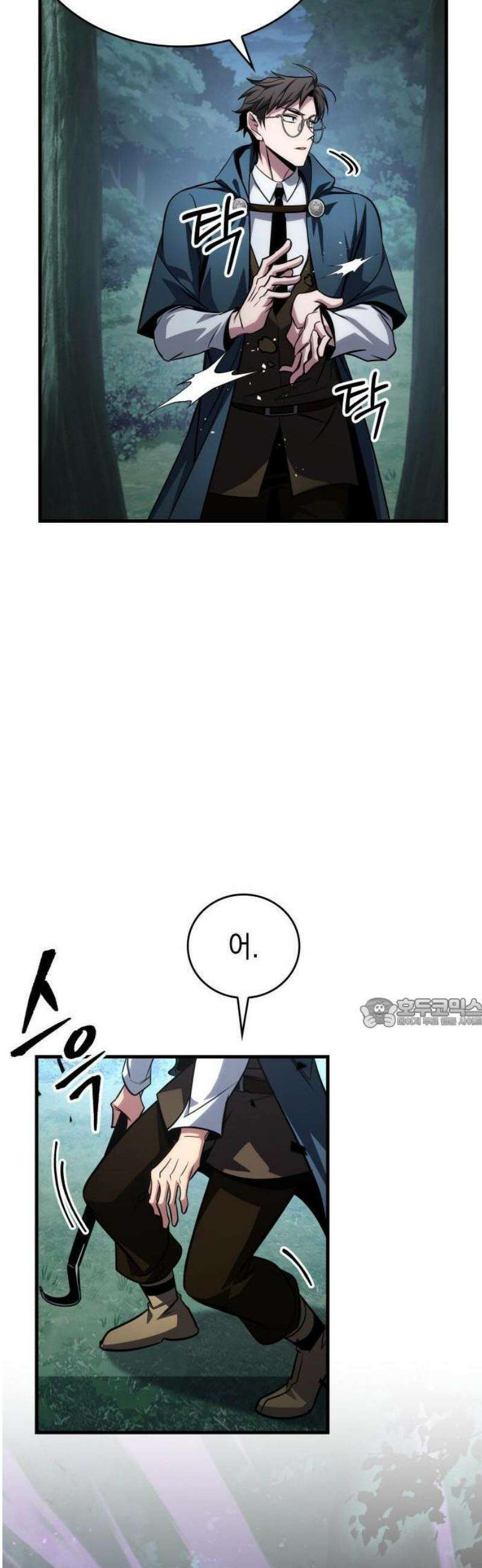 나만 보는 탑 공략집 81화 20