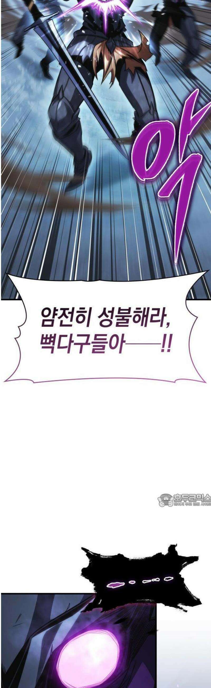 나만 보는 탑 공략집 81화 41