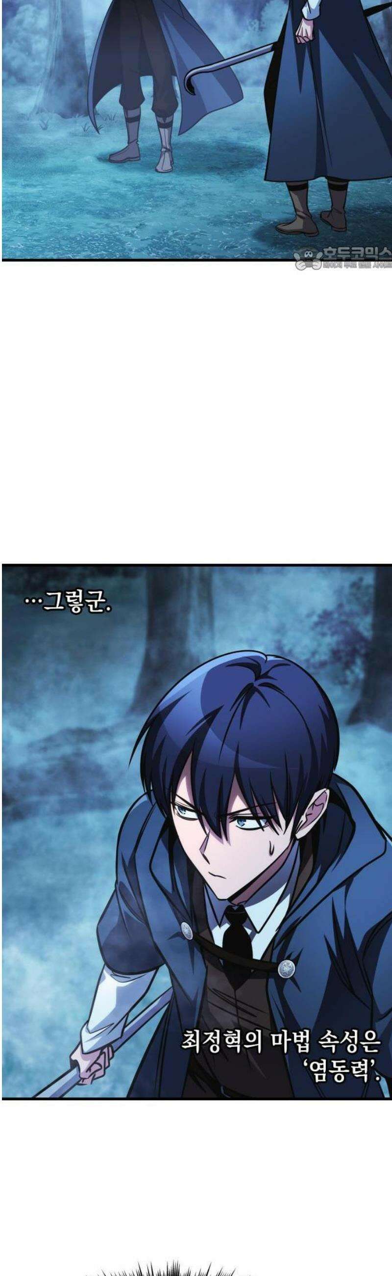 나만 보는 탑 공략집 81화 45