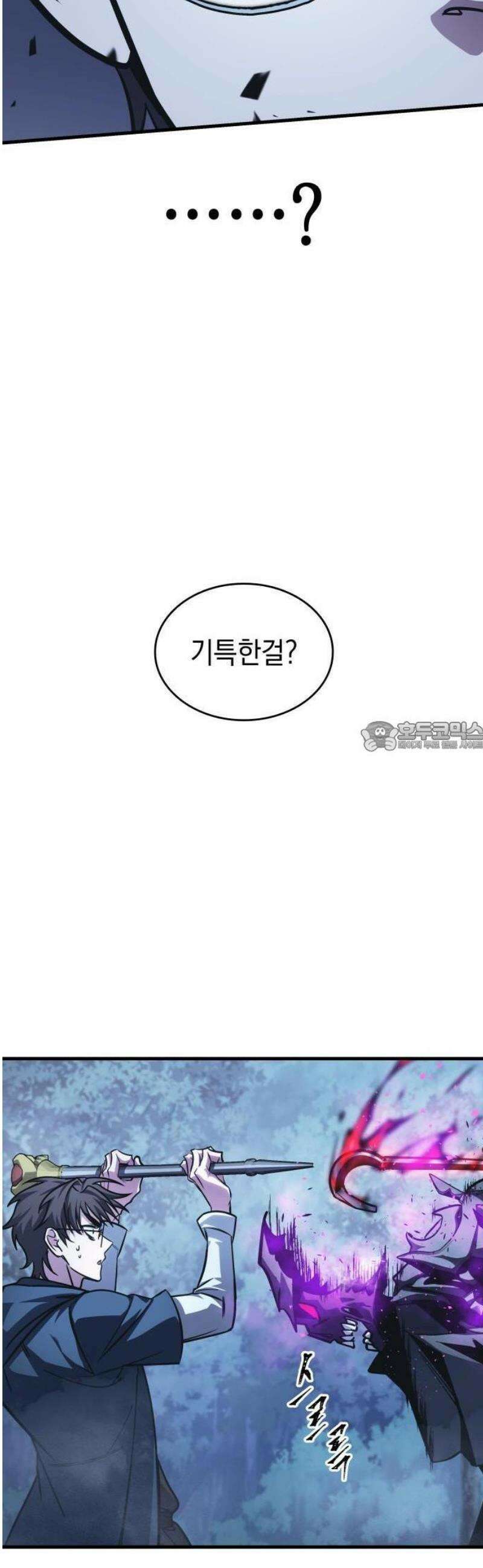 나만 보는 탑 공략집 81화 54