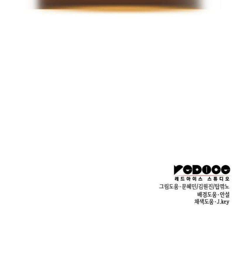 나만 보는 탑 공략집 81화 57