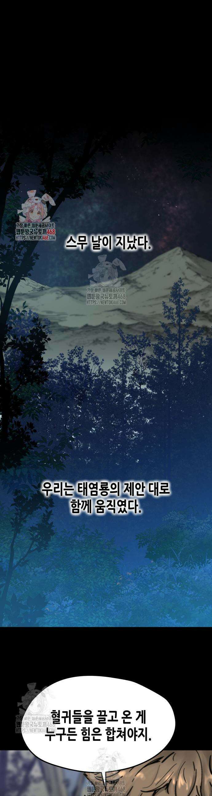 시한부 천재가 살아남는 법 59화 1