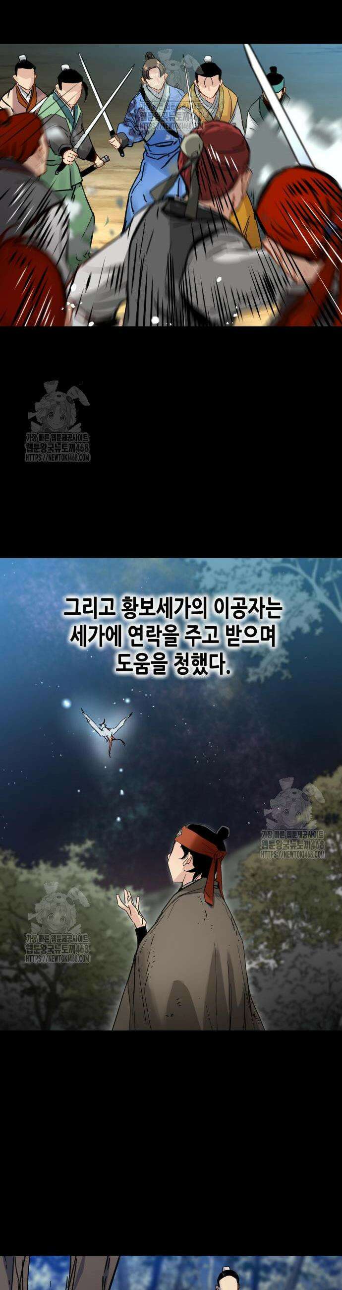 시한부 천재가 살아남는 법 59화 3