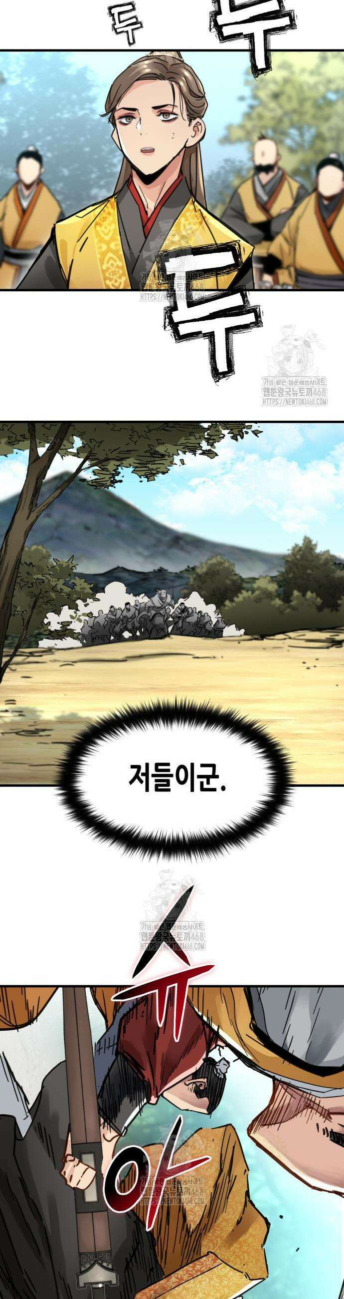 시한부 천재가 살아남는 법 59화 9