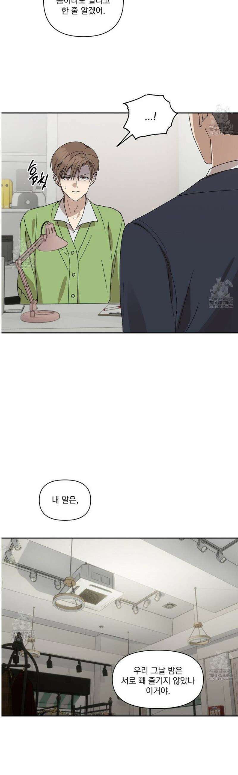 끝내 닿는 봄 3화 5