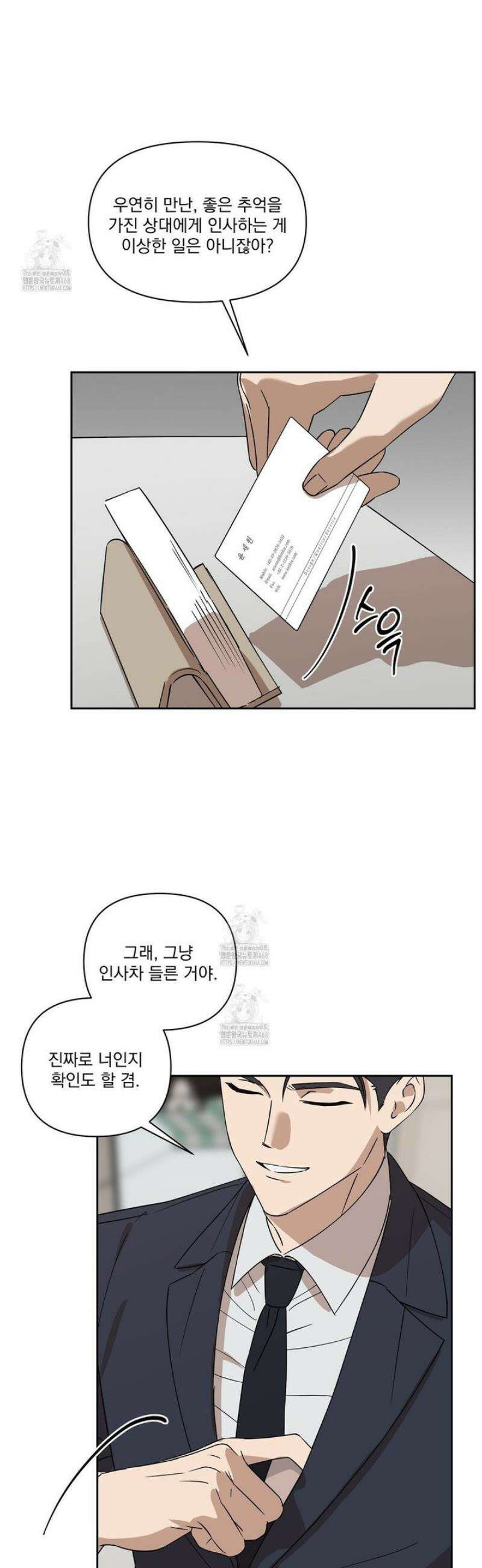 끝내 닿는 봄 3화 6