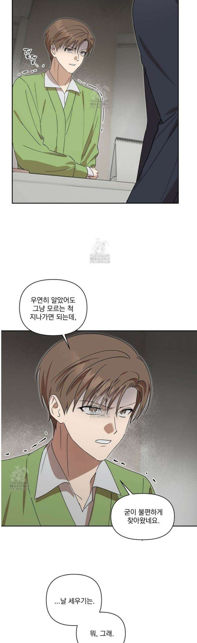 끝내 닿는 봄 3화 8