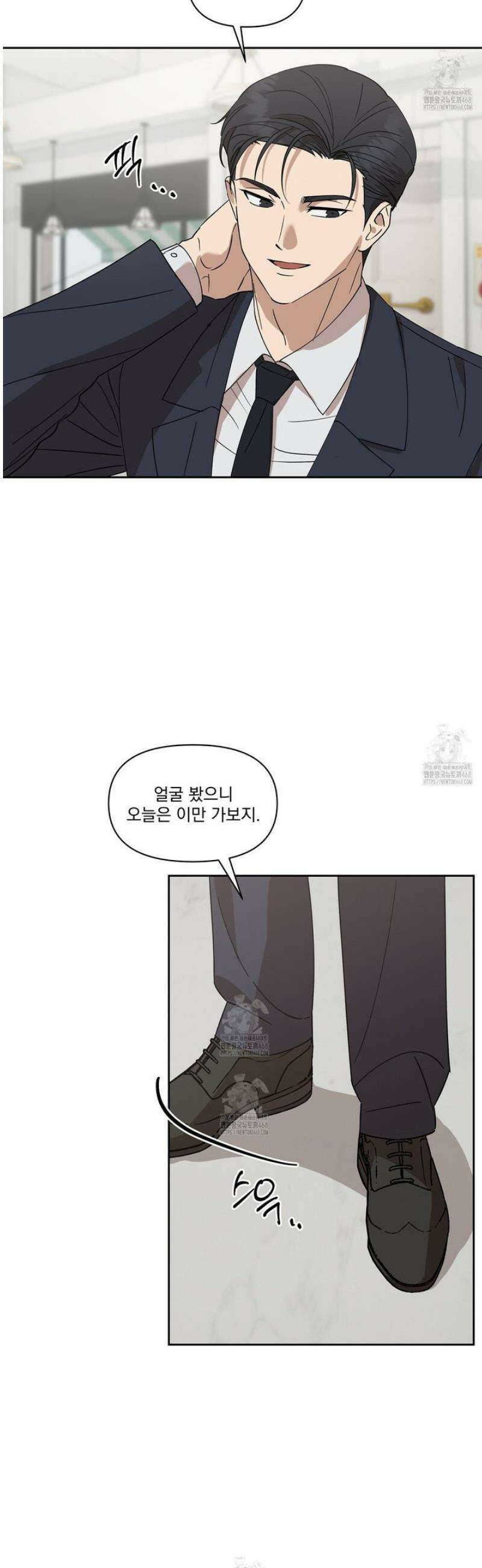 끝내 닿는 봄 3화 9