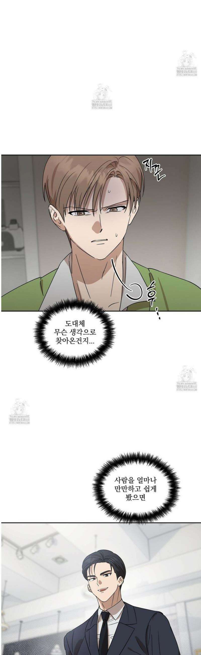 끝내 닿는 봄 3화 11