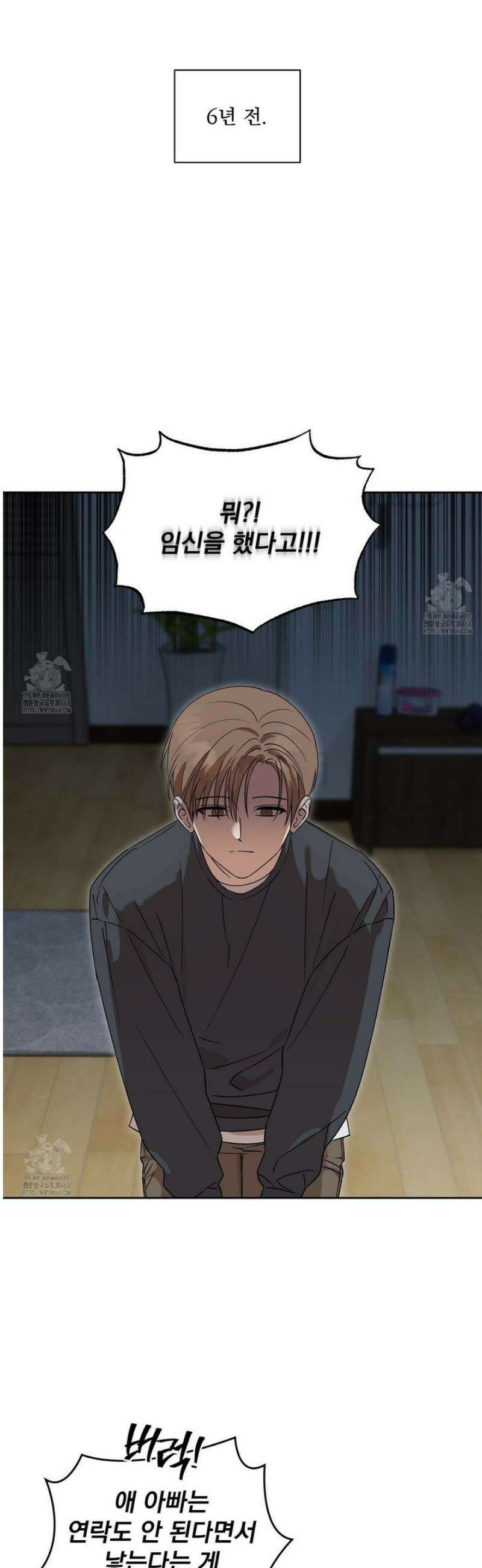 끝내 닿는 봄 3화 16