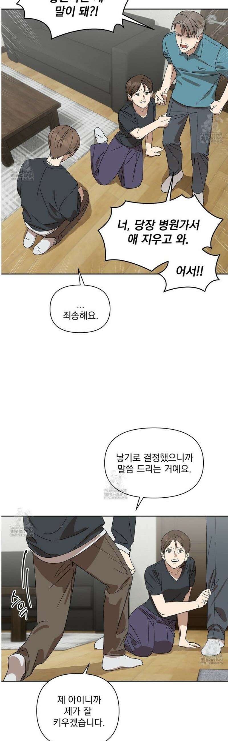 끝내 닿는 봄 3화 17