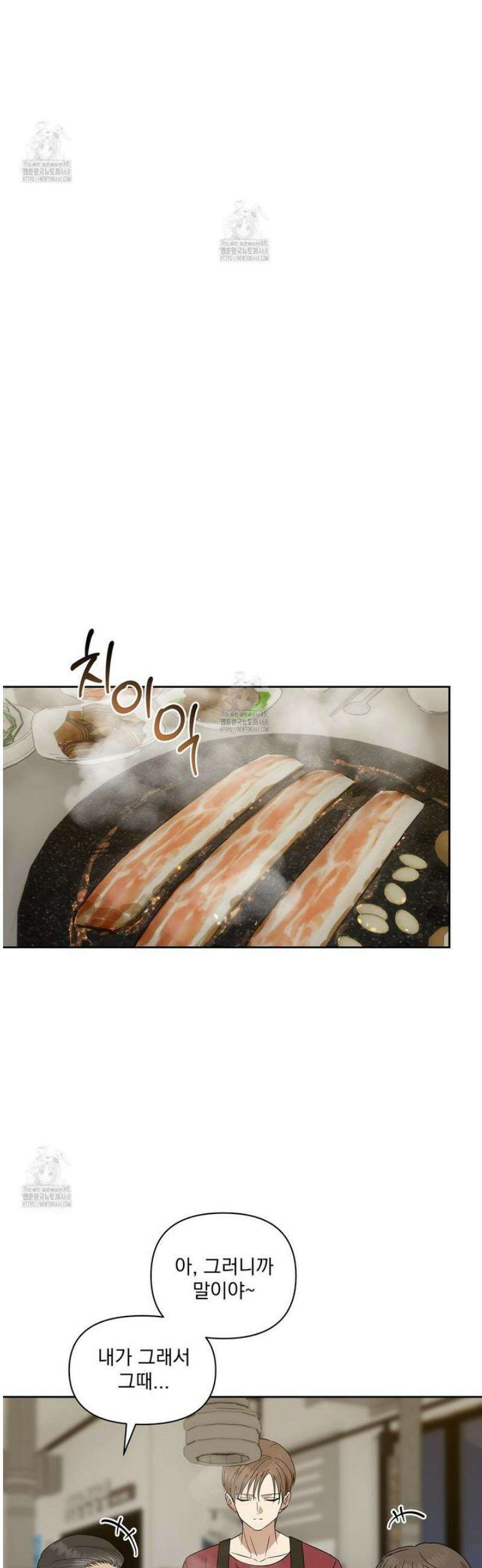 끝내 닿는 봄 3화 19