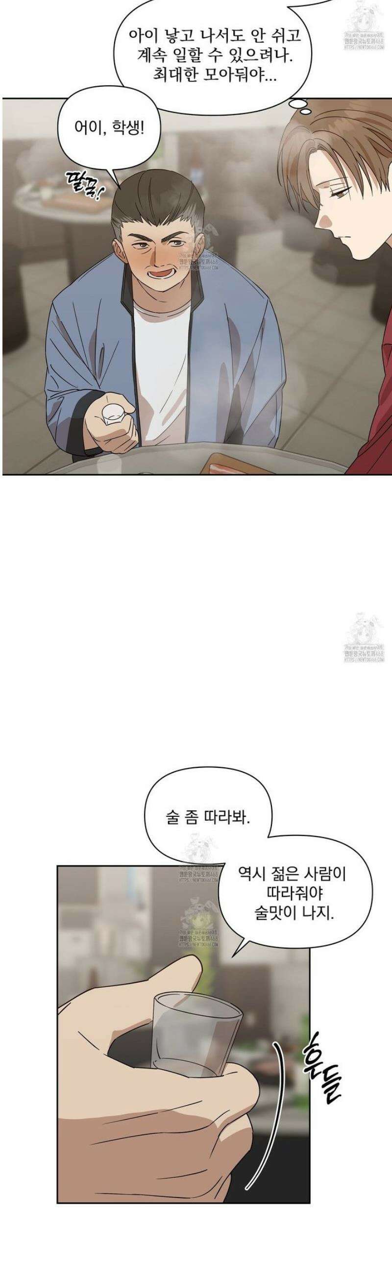 끝내 닿는 봄 3화 21