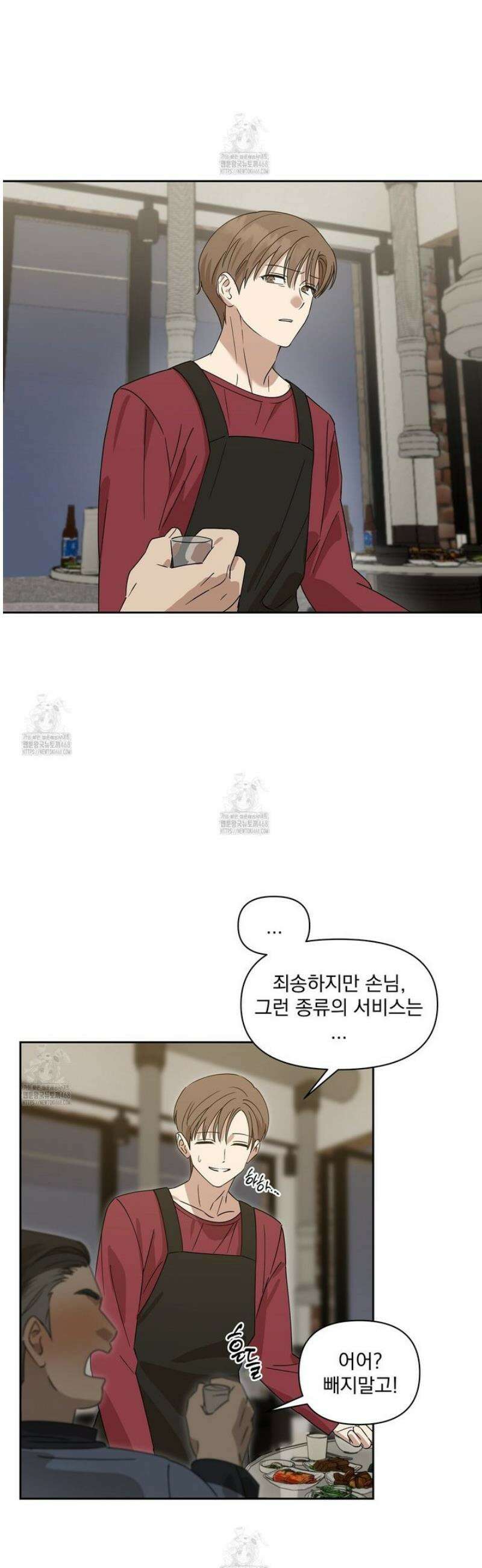 끝내 닿는 봄 3화 22