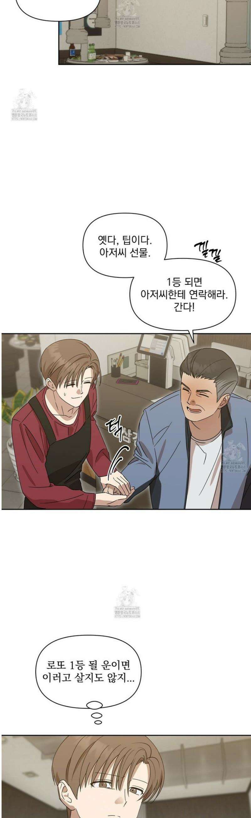 끝내 닿는 봄 3화 24
