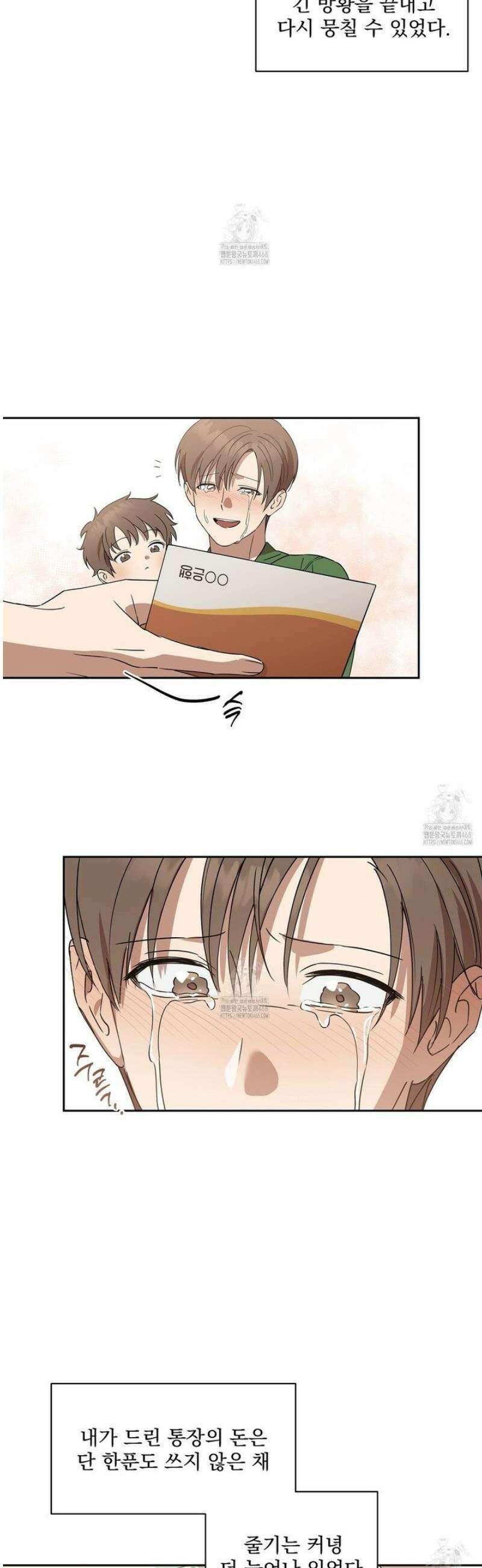 끝내 닿는 봄 3화 33