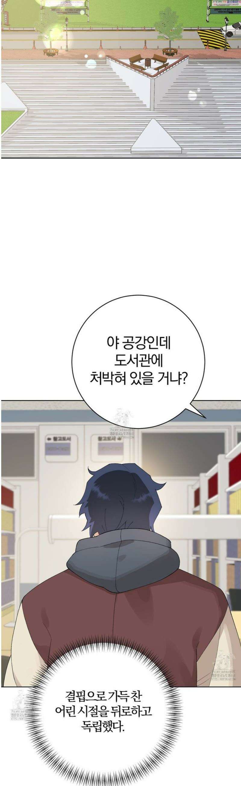 성스럽고 잔인한 5화 2