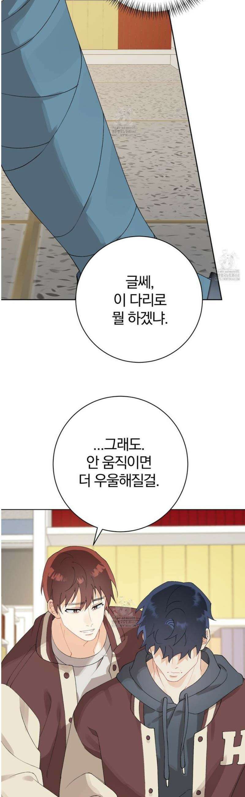 성스럽고 잔인한 5화 4