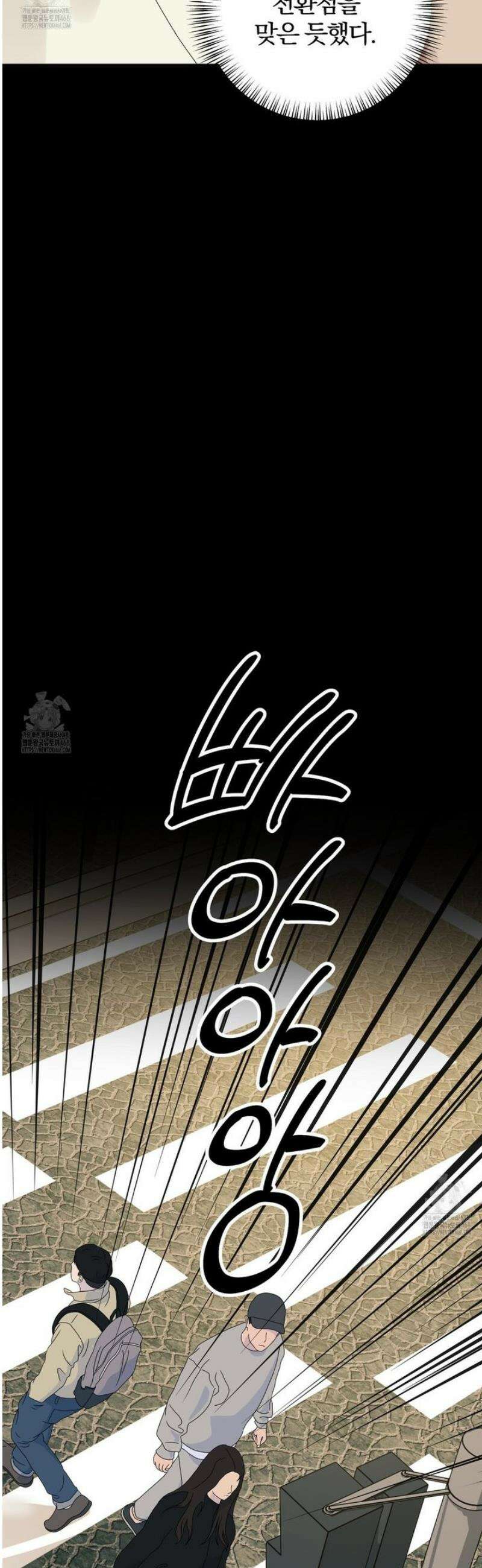 성스럽고 잔인한 5화 7