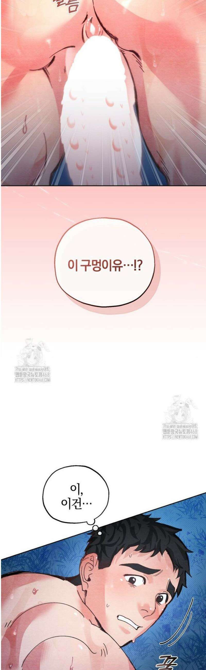 숨어 보는 BL 특강  고전에서의 떡 활용법 ~호랑이를 중심으로~ 3화 2