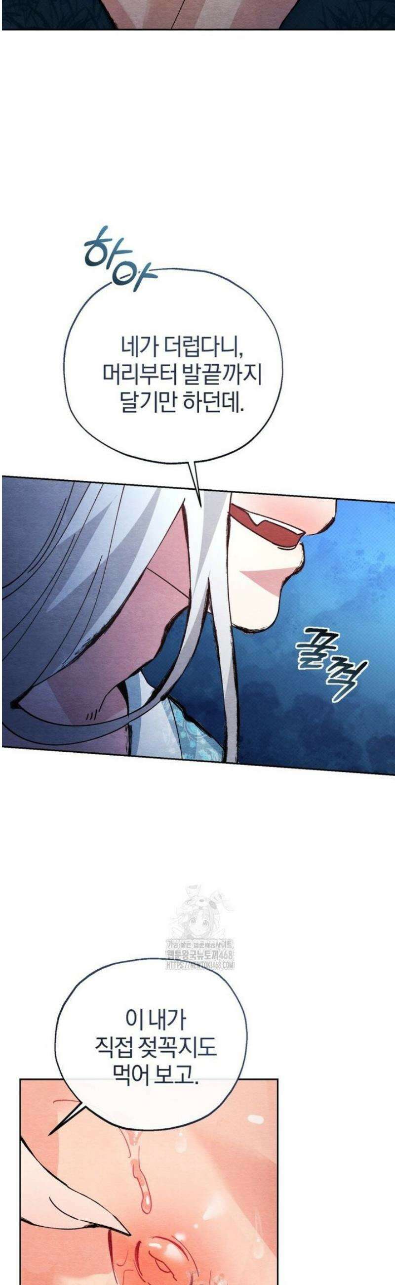 숨어 보는 BL 특강  고전에서의 떡 활용법 ~호랑이를 중심으로~ 3화 7