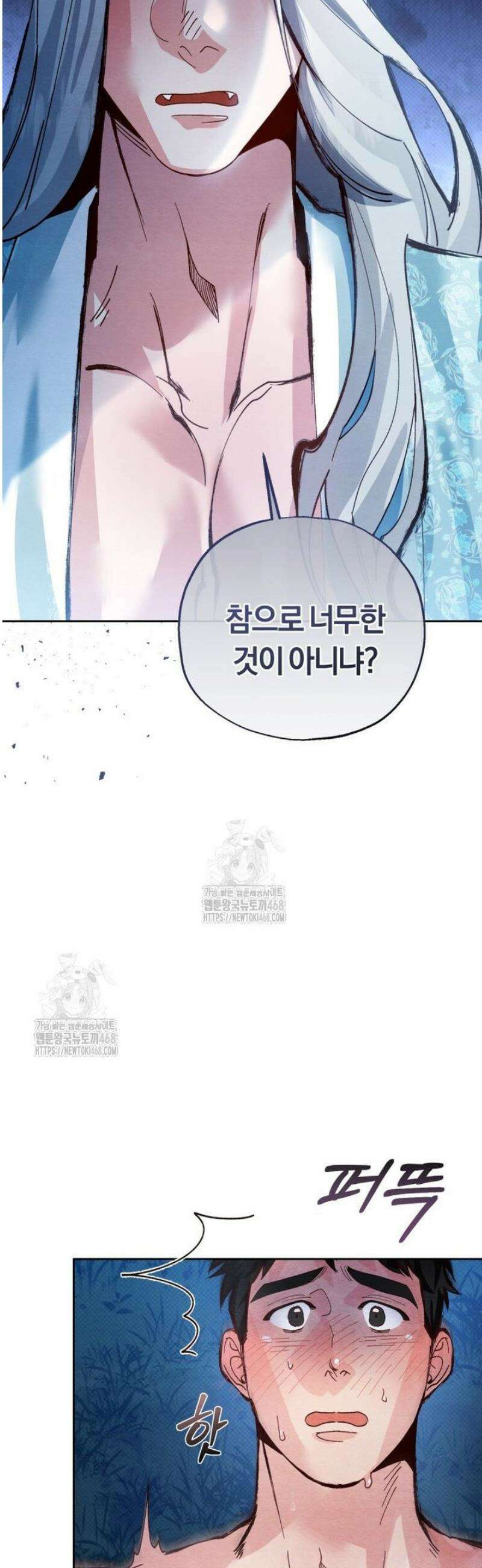 숨어 보는 BL 특강  고전에서의 떡 활용법 ~호랑이를 중심으로~ 3화 10