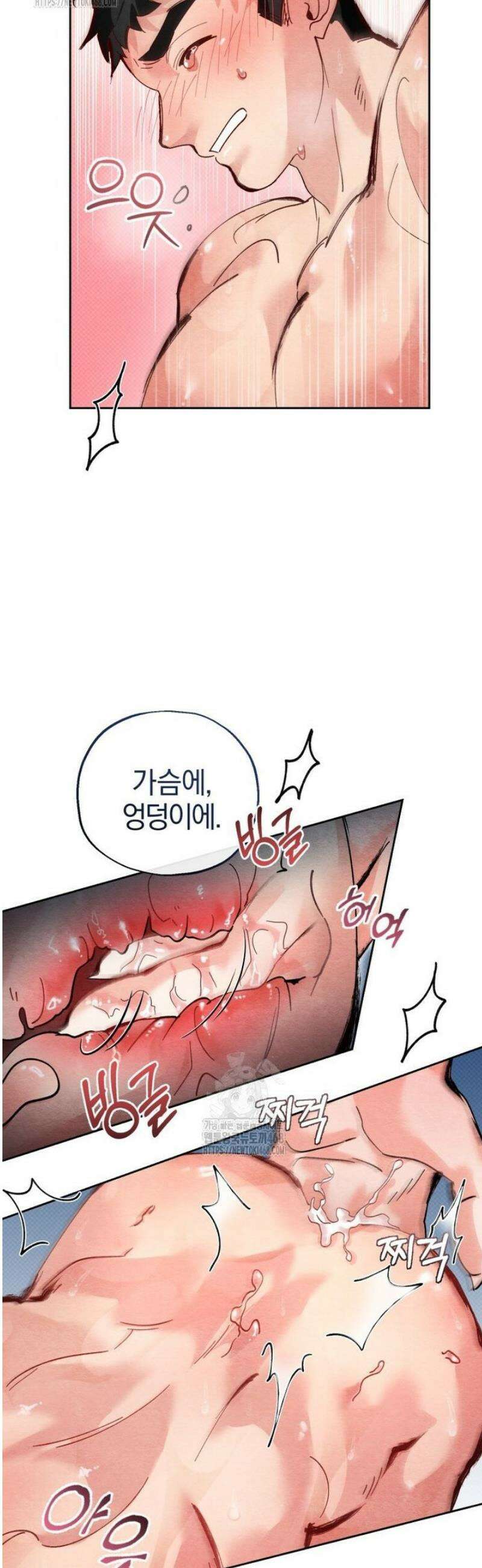 숨어 보는 BL 특강  고전에서의 떡 활용법 ~호랑이를 중심으로~ 3화 25