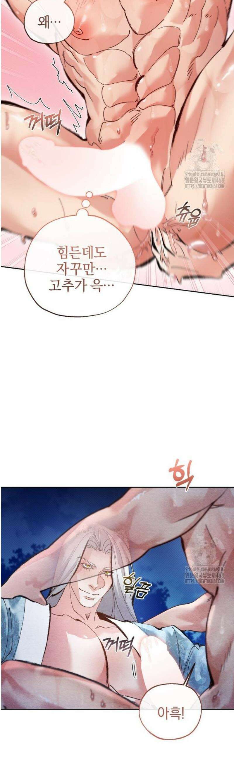 숨어 보는 BL 특강  고전에서의 떡 활용법 ~호랑이를 중심으로~ 3화 28