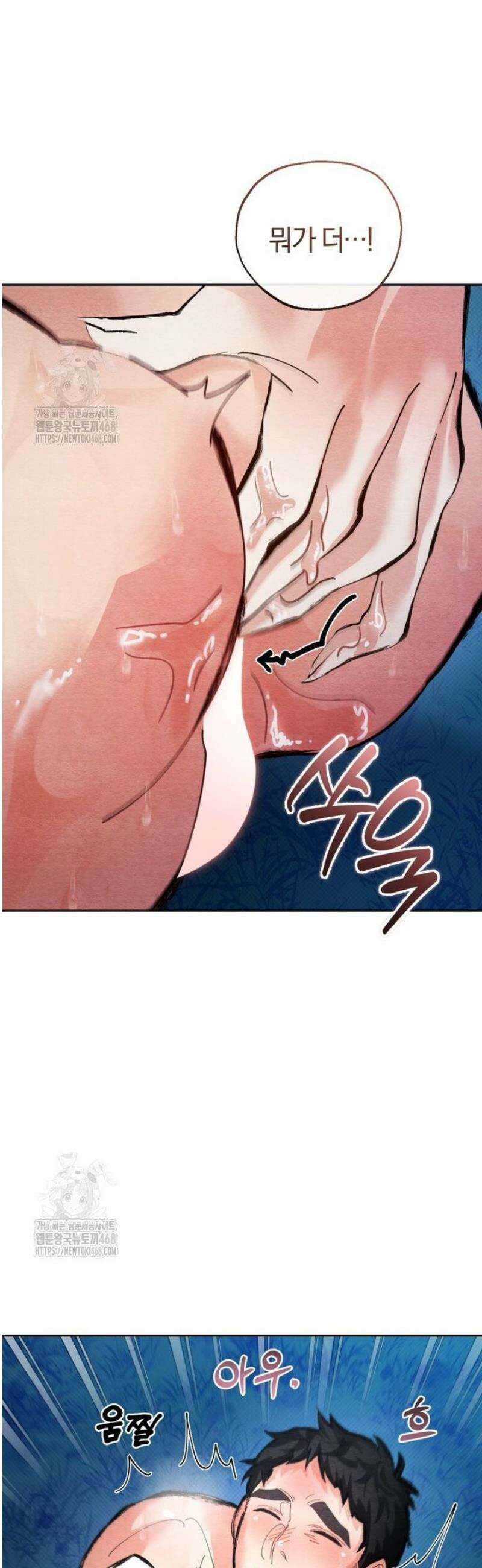 숨어 보는 BL 특강  고전에서의 떡 활용법 ~호랑이를 중심으로~ 3화 29
