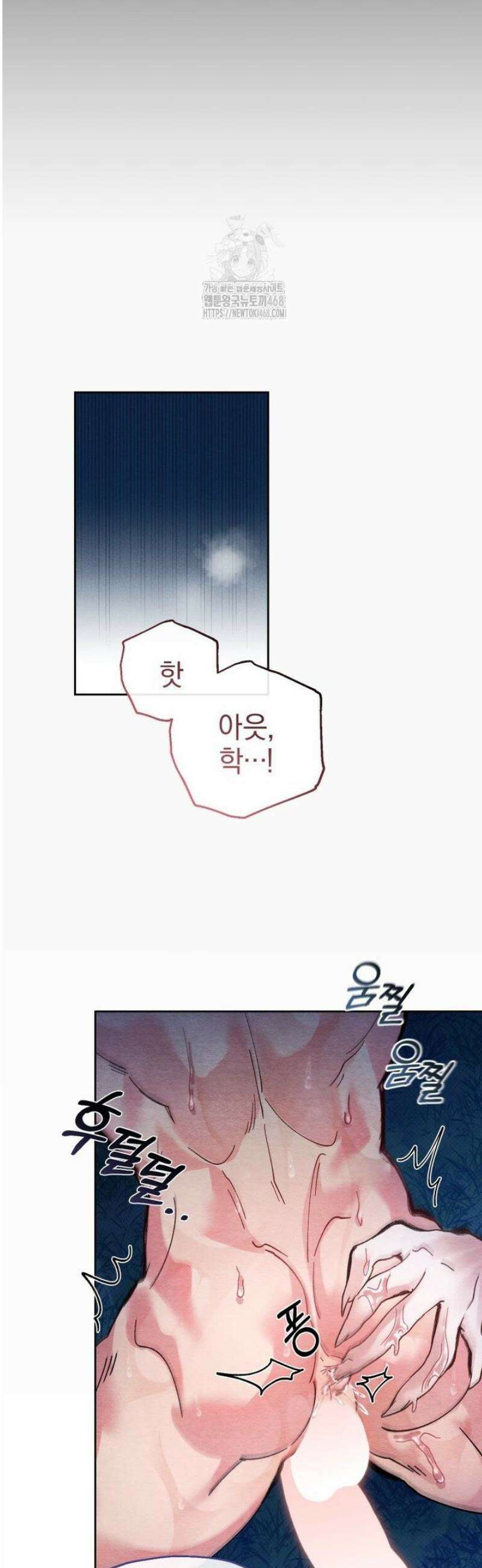 숨어 보는 BL 특강  고전에서의 떡 활용법 ~호랑이를 중심으로~ 3화 38
