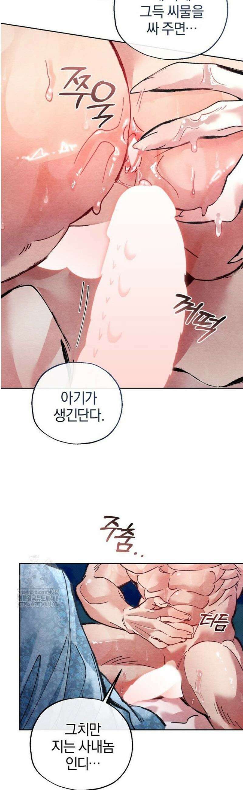 숨어 보는 BL 특강  고전에서의 떡 활용법 ~호랑이를 중심으로~ 3화 41