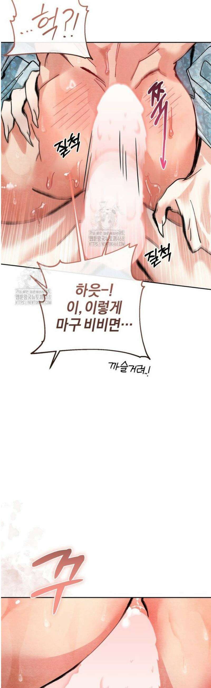 숨어 보는 BL 특강  고전에서의 떡 활용법 ~호랑이를 중심으로~ 3화 44