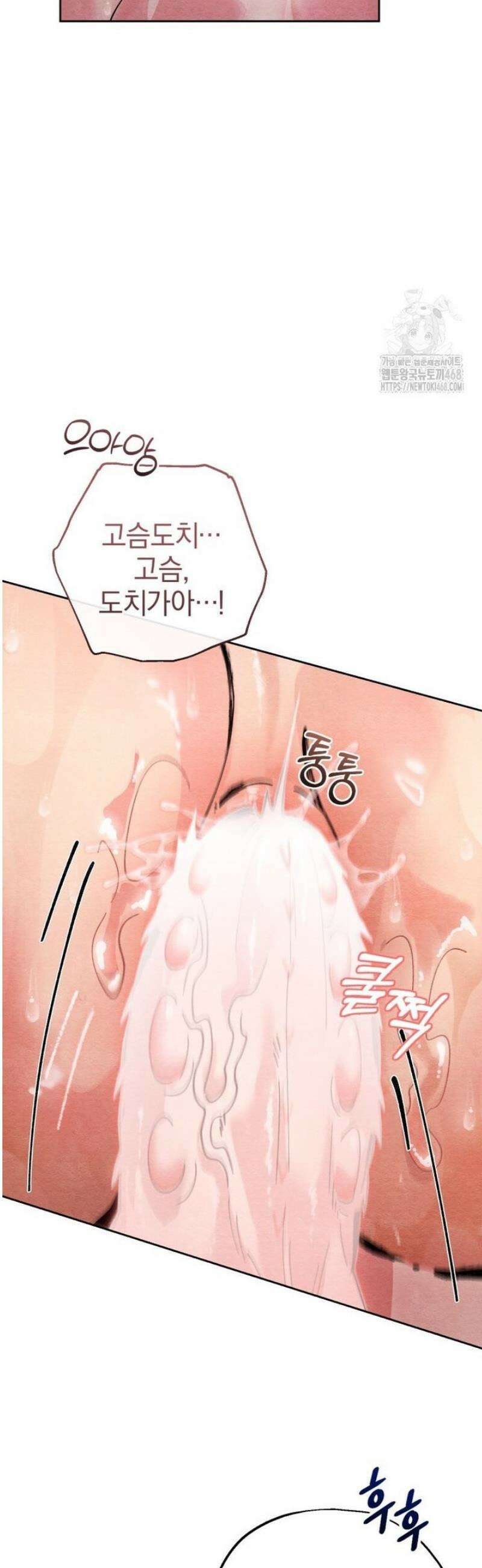 숨어 보는 BL 특강  고전에서의 떡 활용법 ~호랑이를 중심으로~ 3화 47