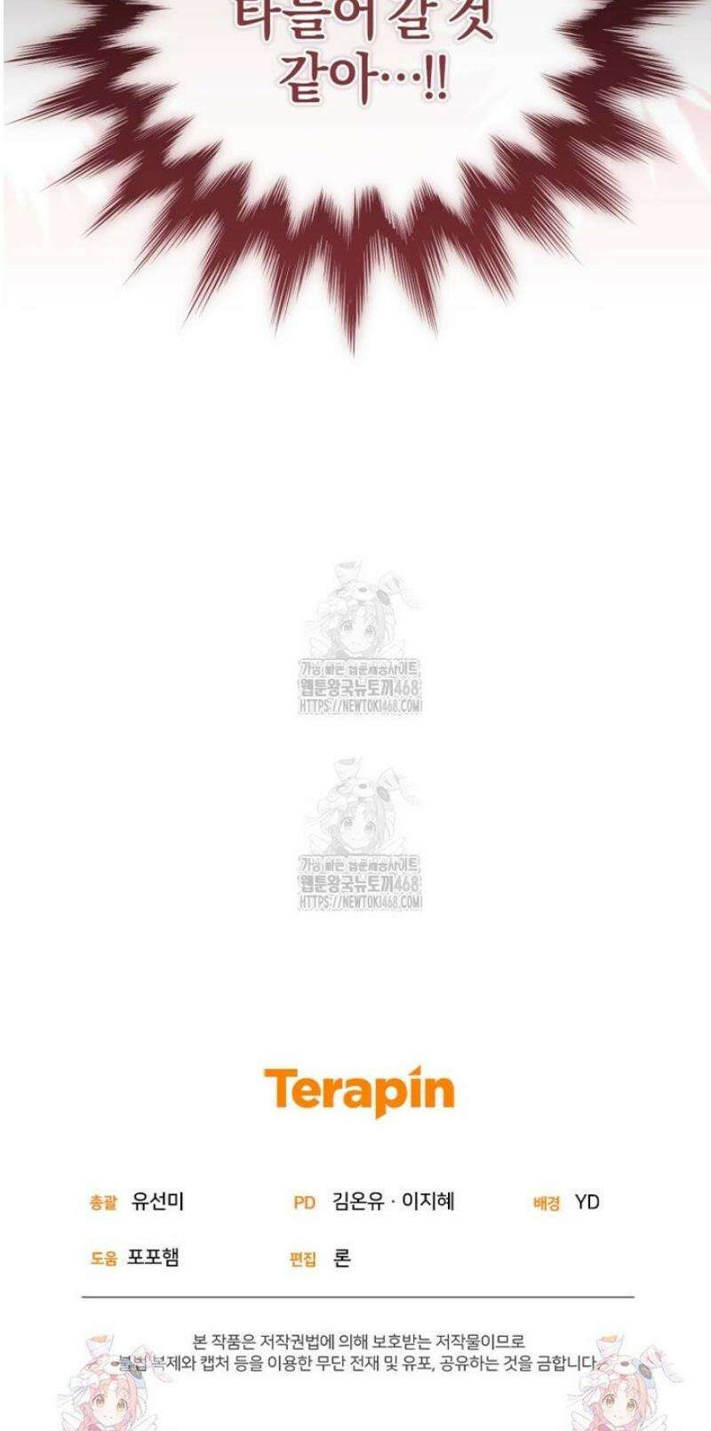 숨어 보는 BL 특강  고전에서의 떡 활용법 ~호랑이를 중심으로~ 3화 51